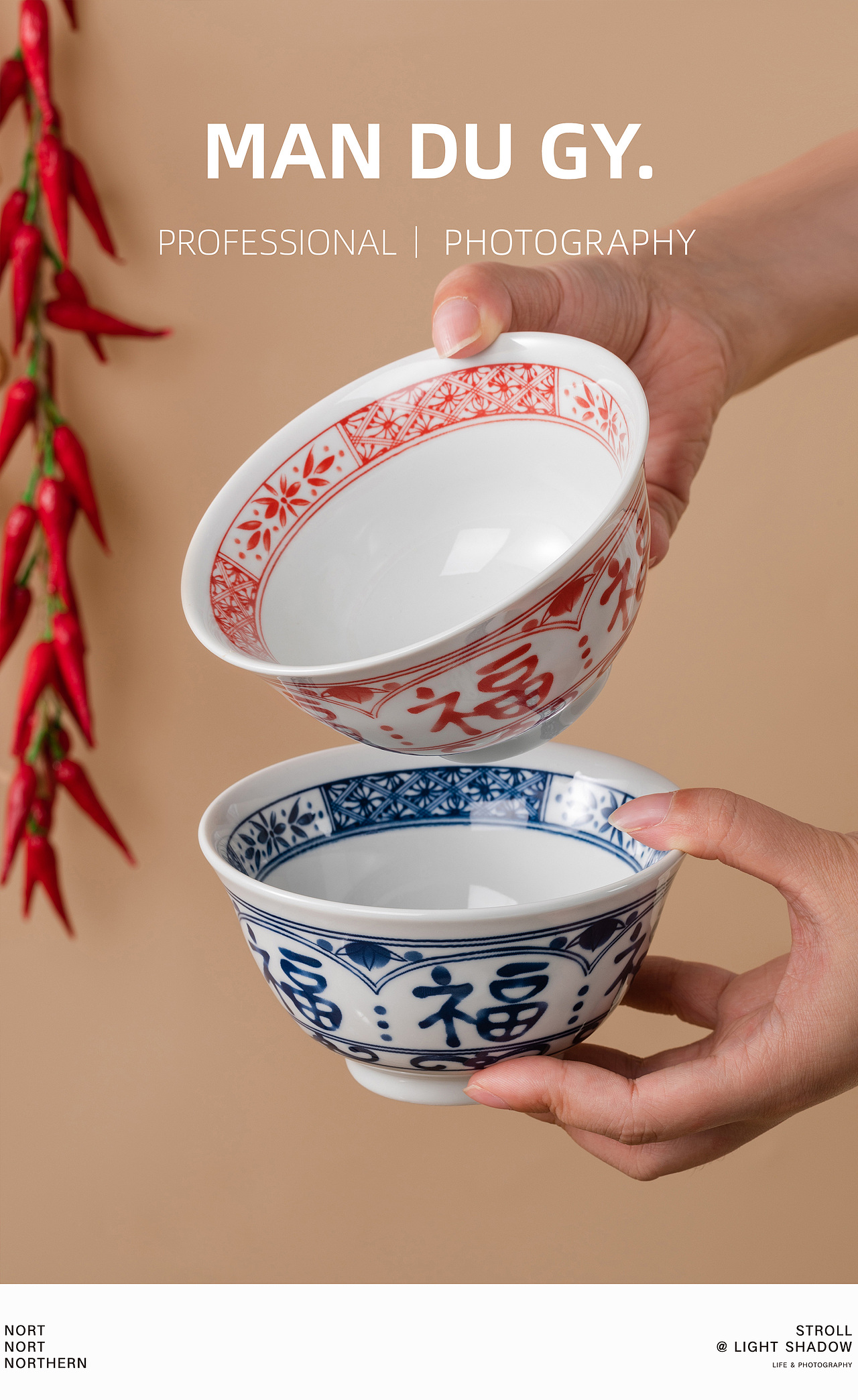 南京摄影|产品拍摄| 中式喜字陶瓷饭碗面碗餐具礼盒