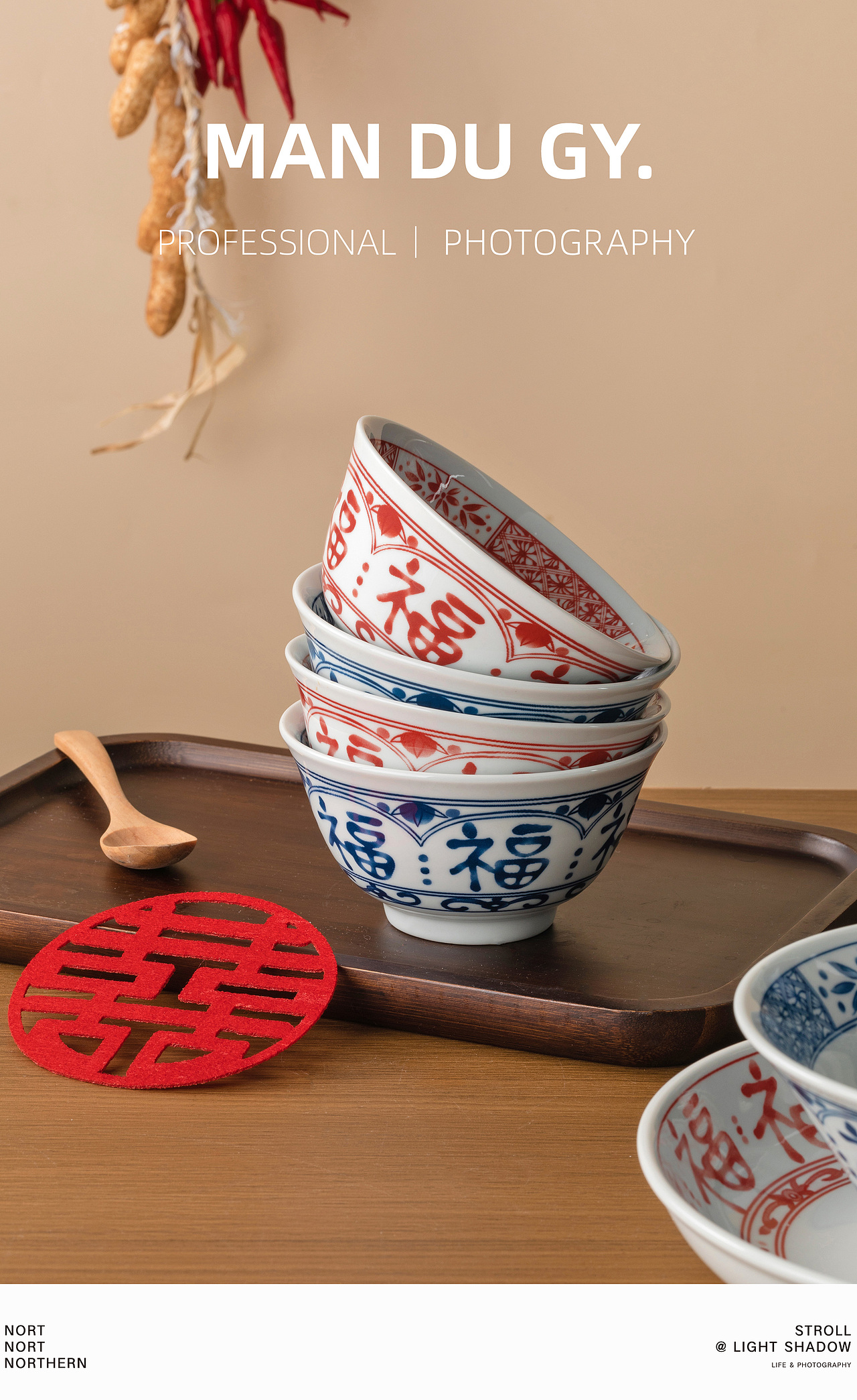 南京摄影|产品拍摄| 中式喜字陶瓷饭碗面碗餐具礼盒（图ZMzc3MDMwMjMy） - 产品摄影 - 站酷设计师漫渡光影原创素材 - 站酷ZCOOL