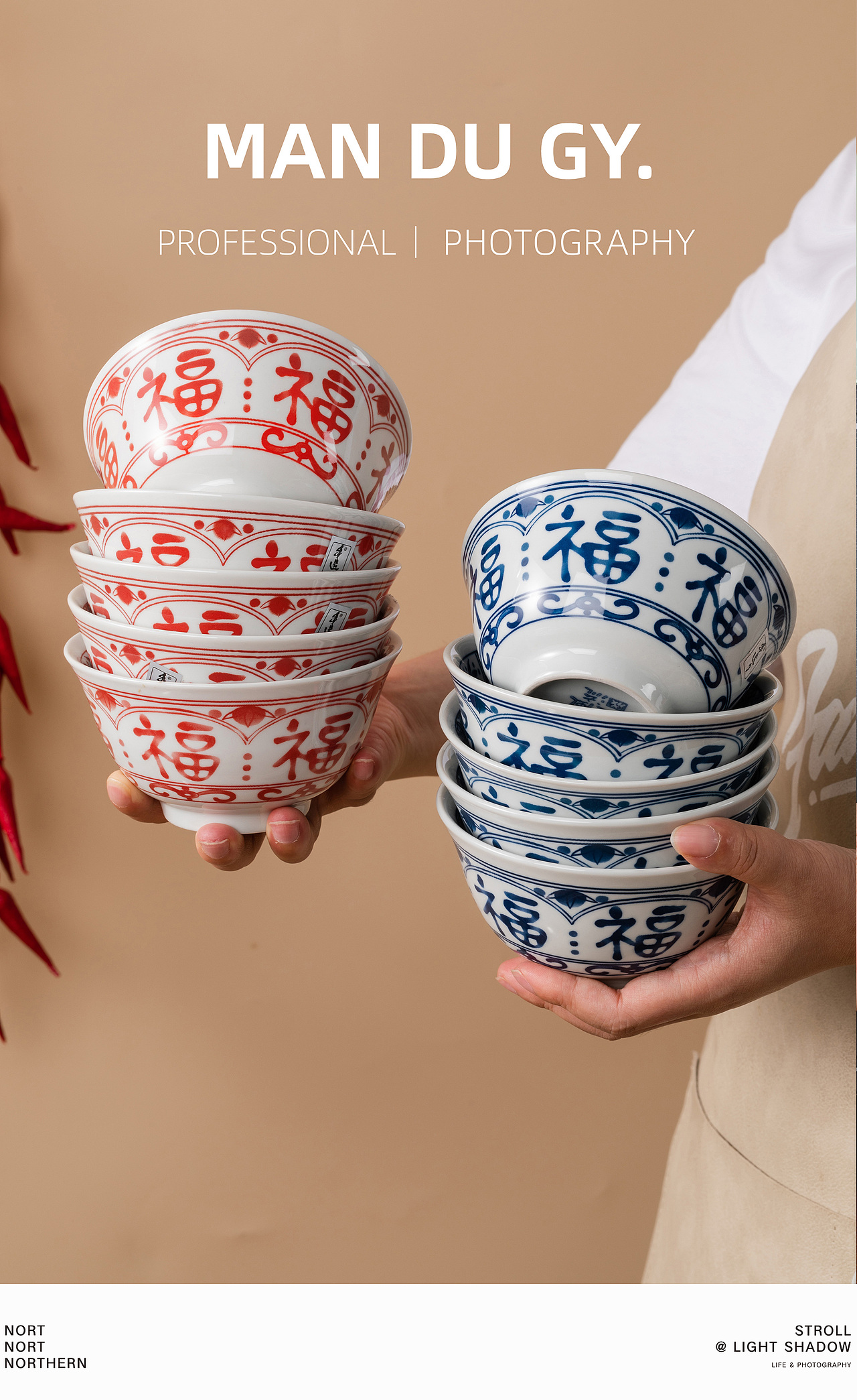 南京摄影|产品拍摄| 中式喜字陶瓷饭碗面碗餐具礼盒（图ZMzc3MDMwMjUy） - 产品摄影 - 站酷设计师漫渡光影原创素材 - 站酷ZCOOL