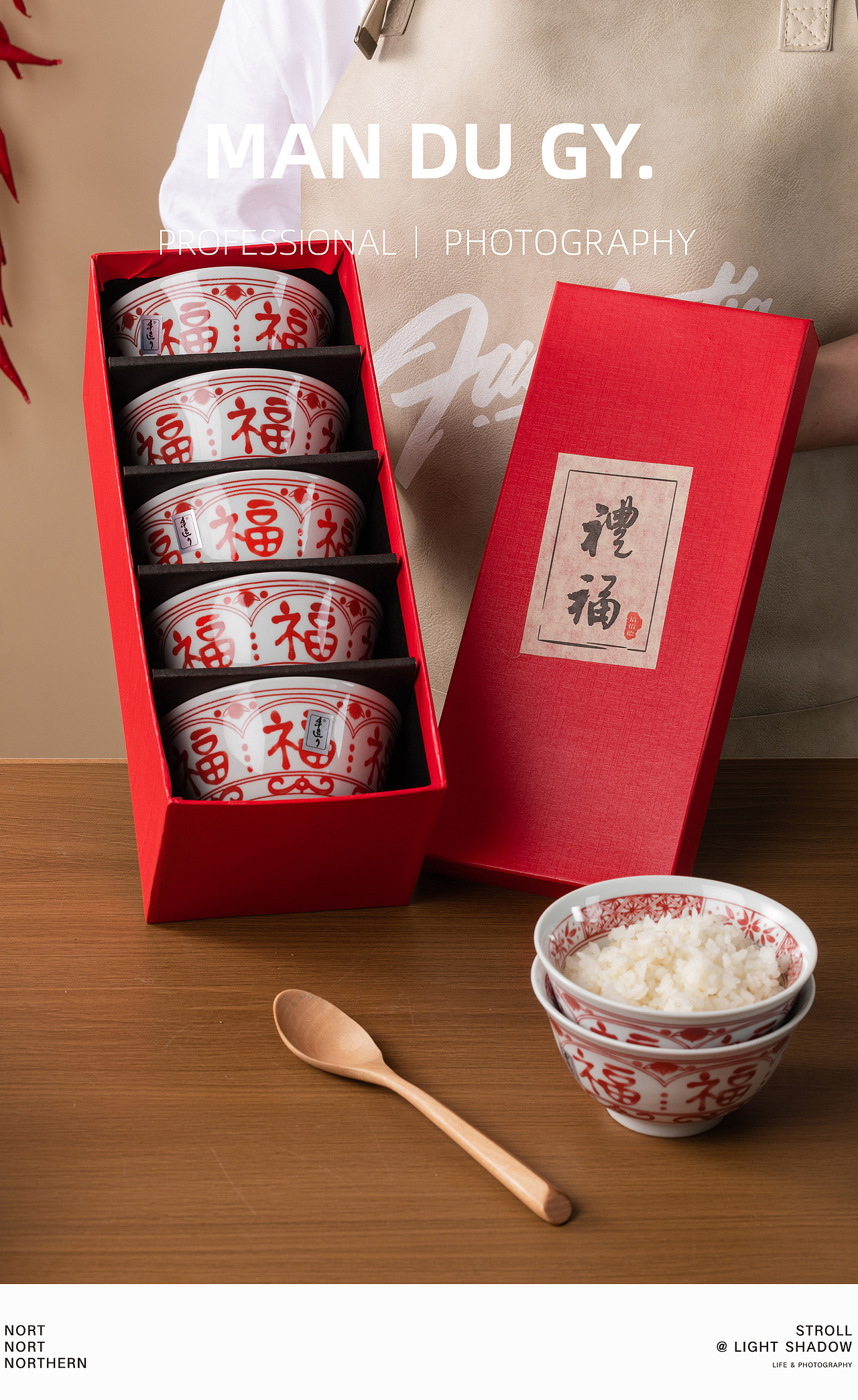 南京摄影|产品拍摄| 中式喜字陶瓷饭碗面碗餐具礼盒（图ZMzc3MDMwMjQ0） - 产品摄影 - 站酷设计师漫渡光影原创素材 - 站酷ZCOOL