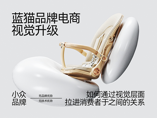 蓝猫单品详情视觉全案