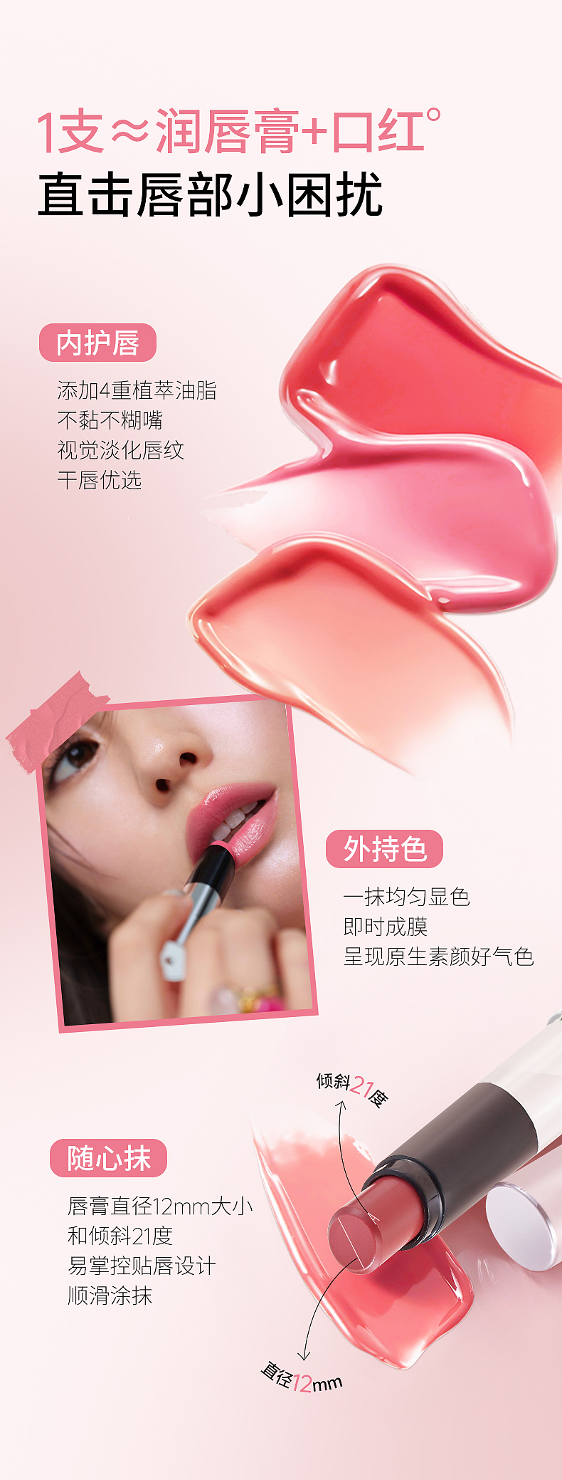 fujiko-有色唇釉详情页