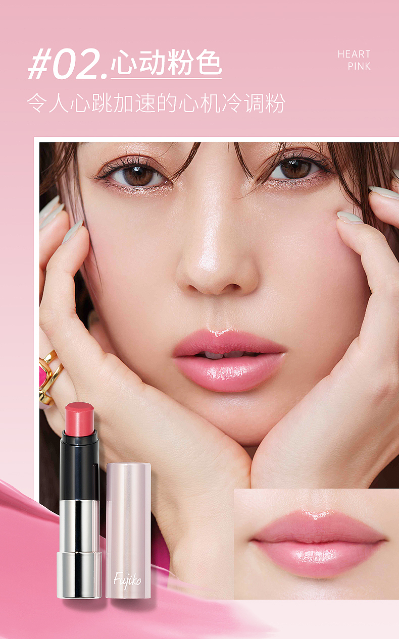 fujiko-有色唇釉详情页