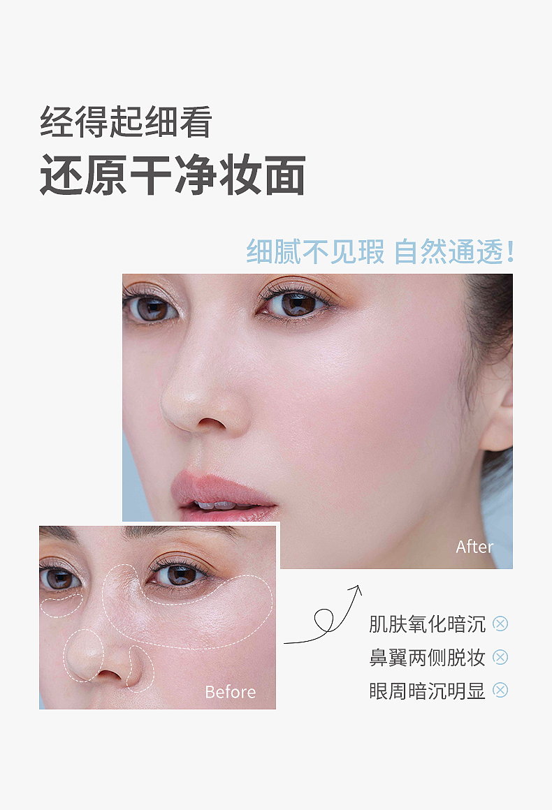 fujiko-迷你气垫详情页