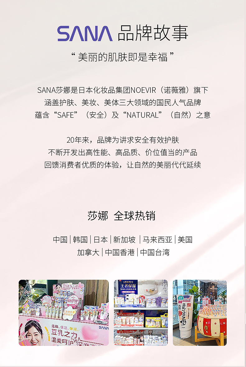 sana-蜜粉详情页