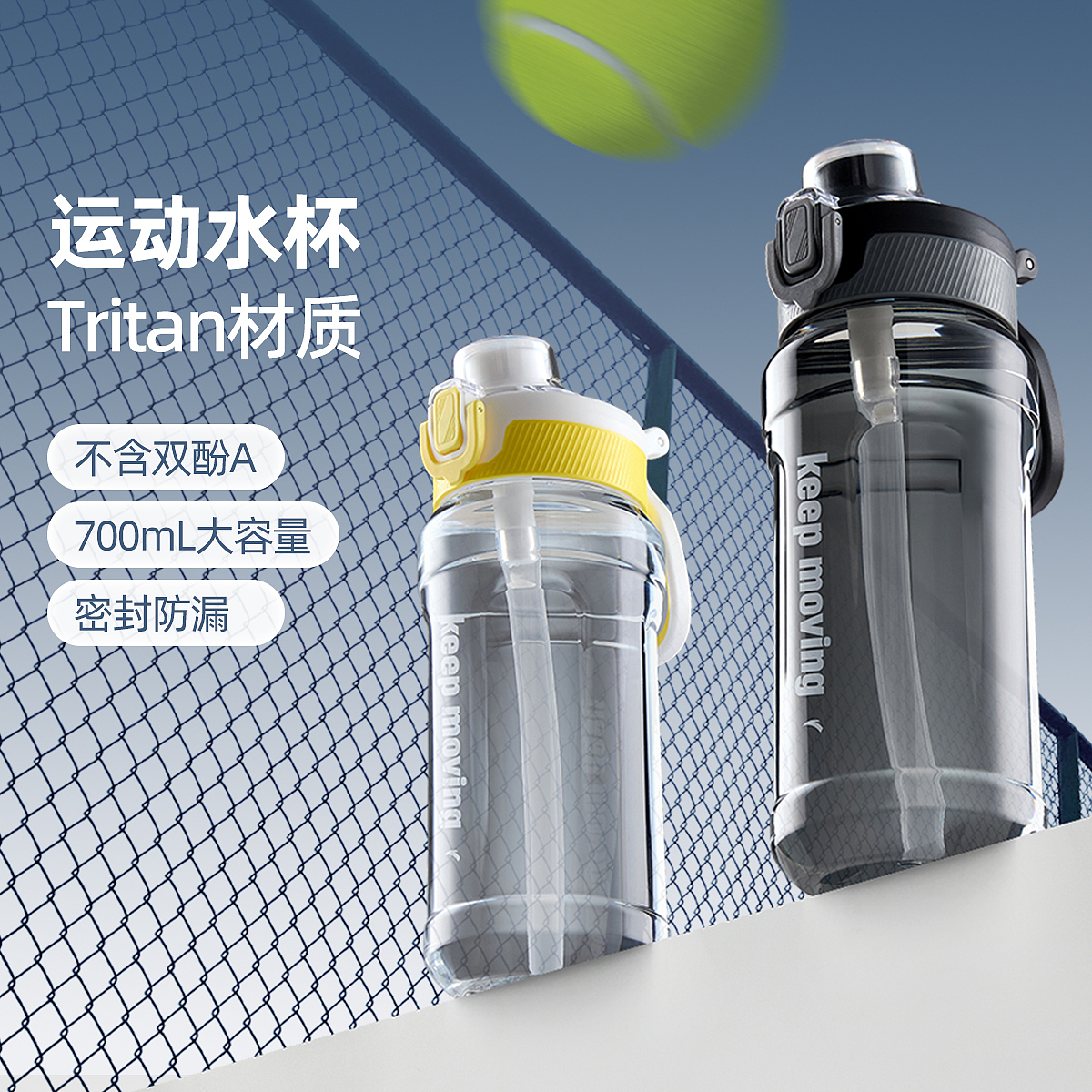 运动水杯（图ZMzc3MDMzOTY4） - 电商 - 站酷设计师不会飞的天使原创素材 - 站酷ZCOOL