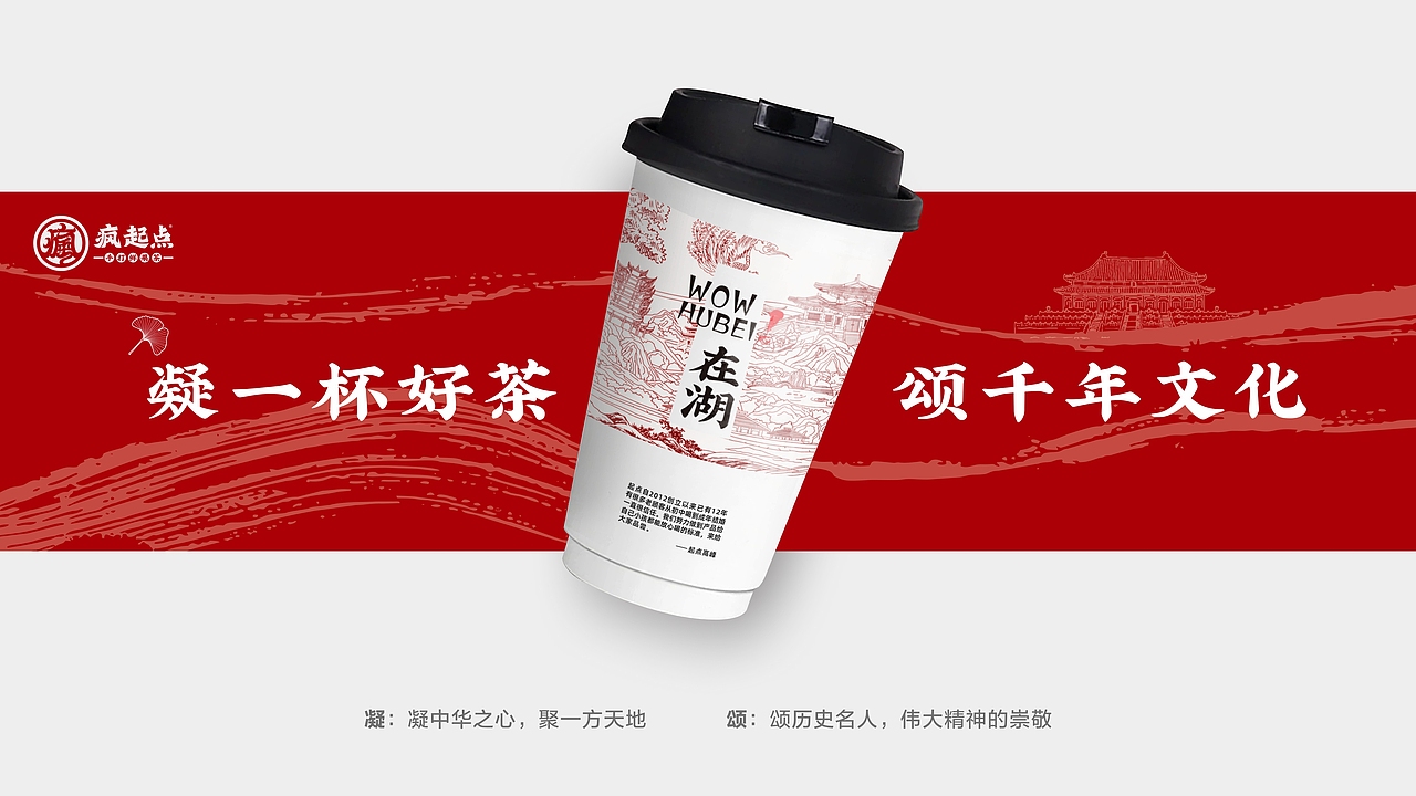 奶茶店品牌包装视觉升级