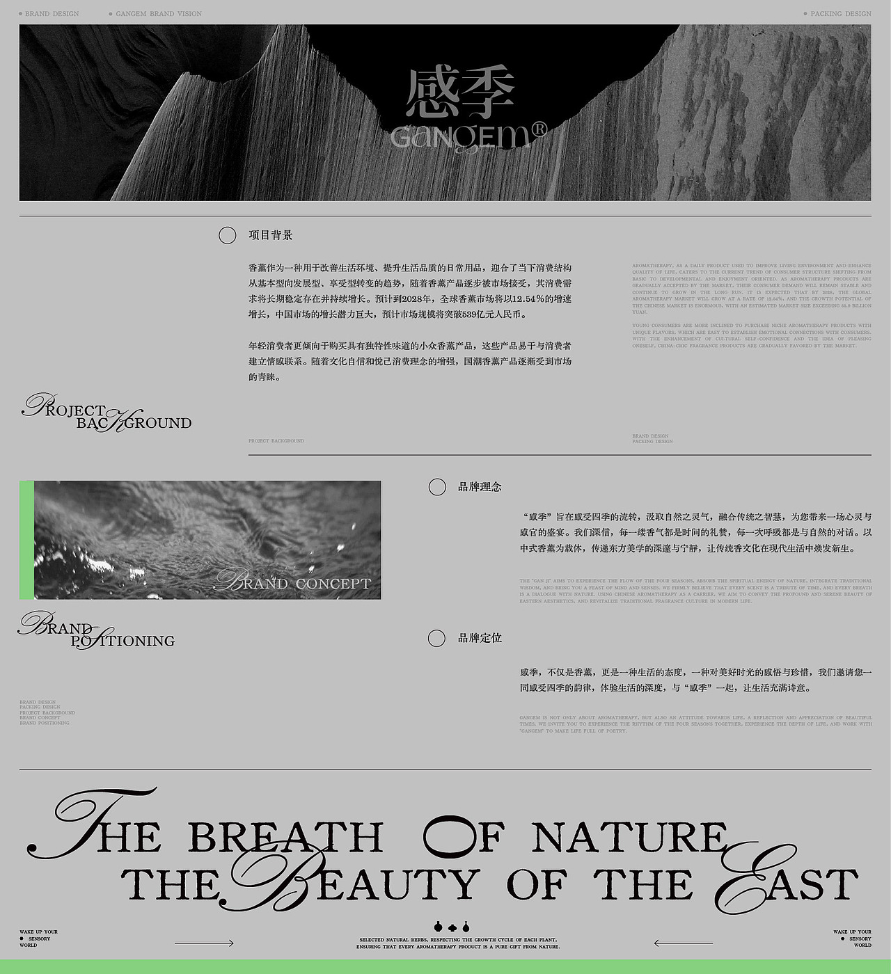 感季 香薰品牌包装全案设计｜LOGO/包装（图ZMzc3MDM0OTI0） - 品牌 - 站酷设计师野生Aran原创素材 - 站酷ZCOOL