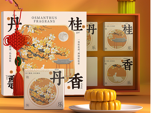 丹桂飘香月饼礼盒设计