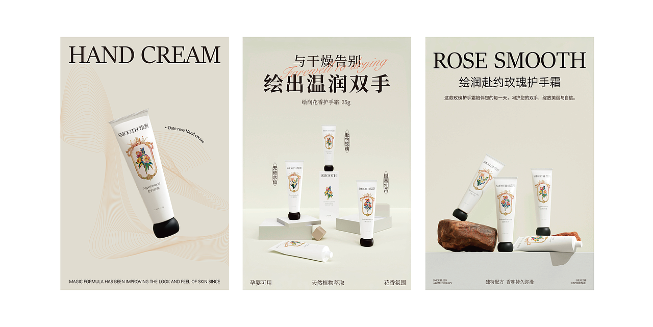 绘润护手霜包装设计（图ZMzc3MDM3MDk2） - 包装 - 站酷设计师瑞的x原创素材 - 站酷ZCOOL