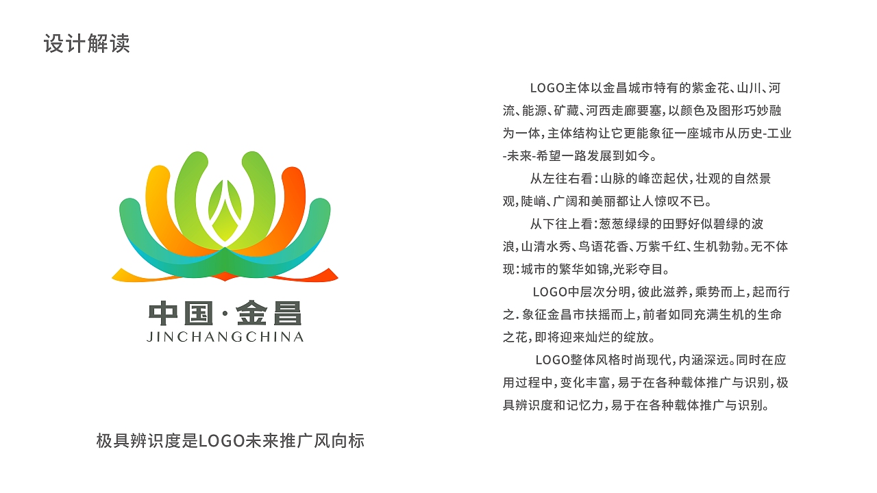 文旅城市LOGO