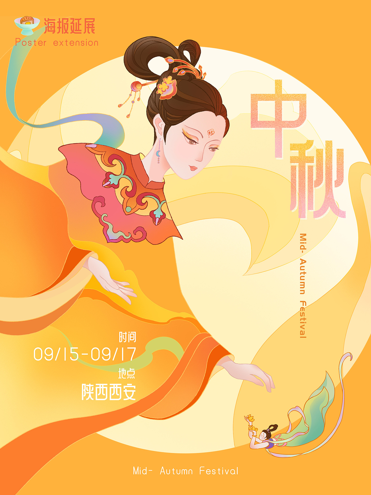 节庆主视觉插画设计——中秋奇妙游