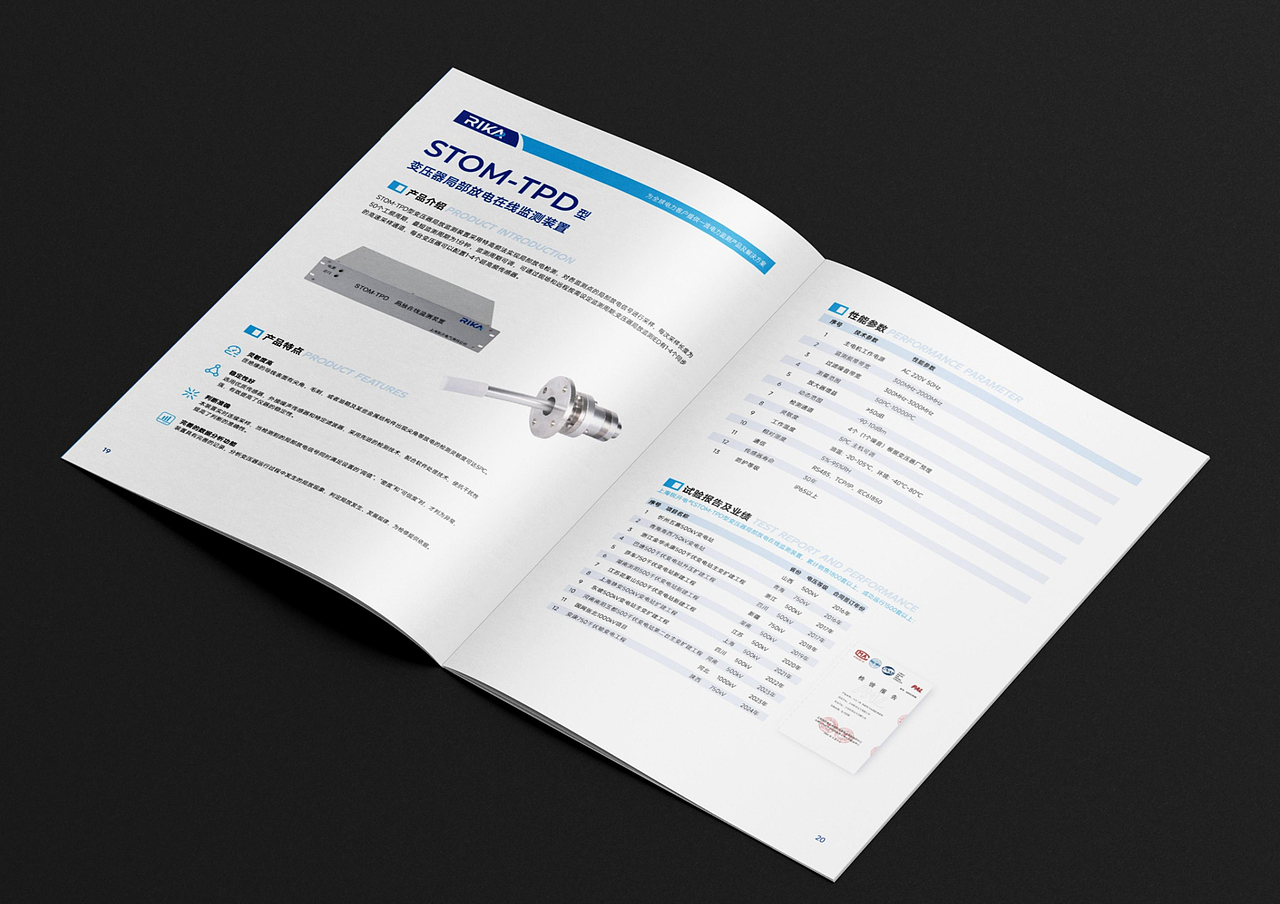 RIKA锐开电气企业宣传册产品手册定位设计-上海因心