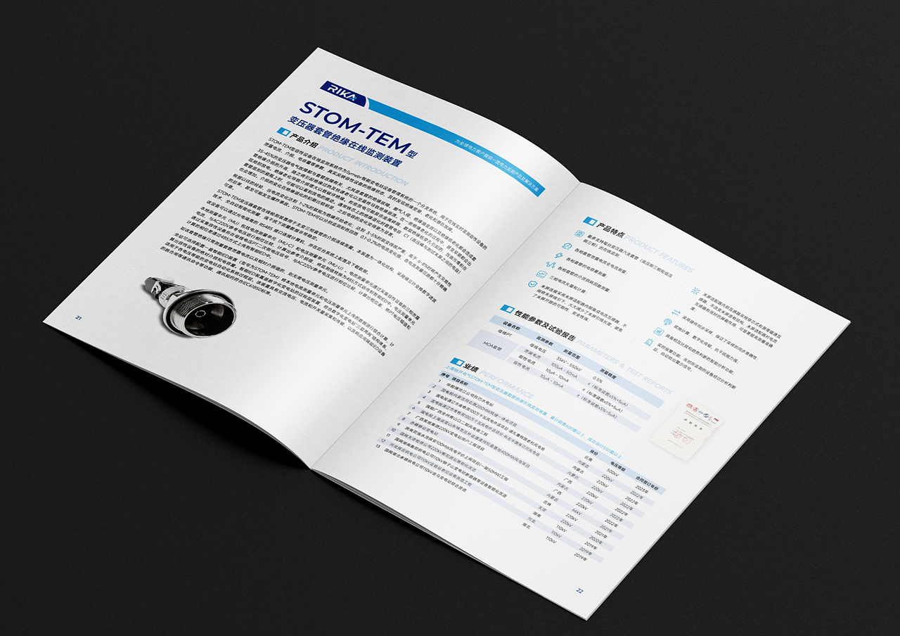 RIKA锐开电气企业宣传册产品手册定位设计-上海因心