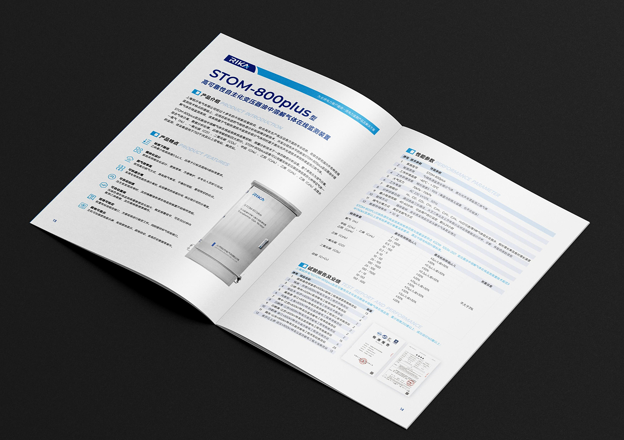 RIKA锐开电气企业宣传册产品手册定位设计-上海因心
