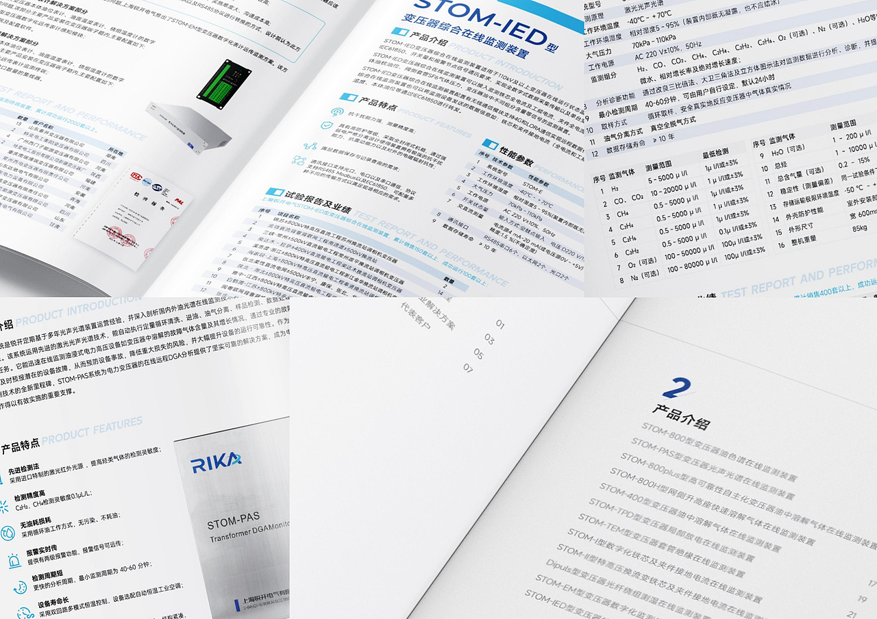 RIKA锐开电气企业宣传册产品手册定位设计-上海因心