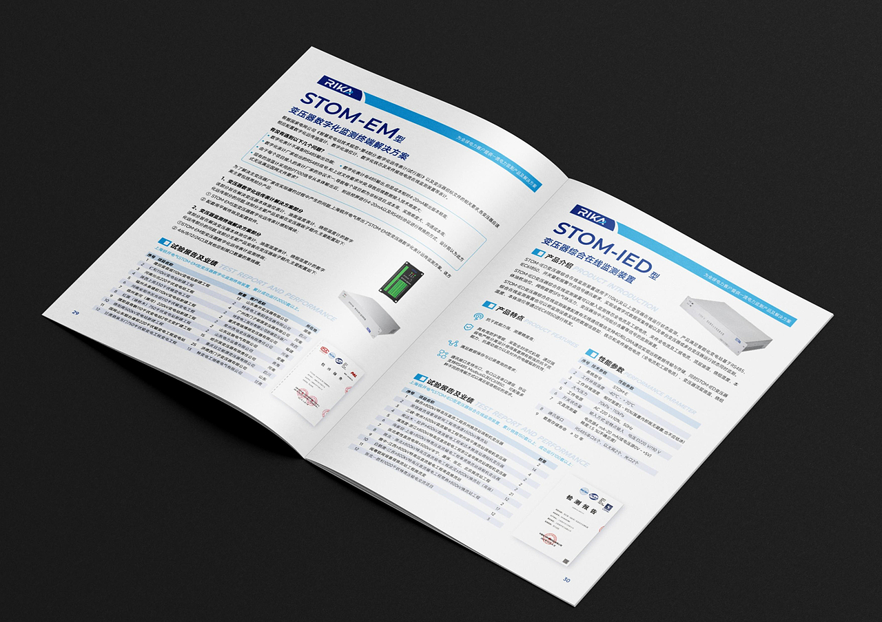 RIKA锐开电气企业宣传册产品手册定位设计-上海因心