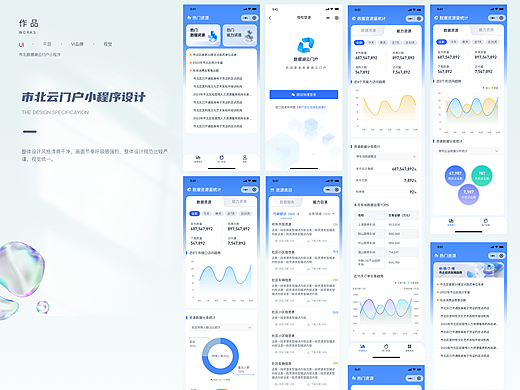 APP\小程序