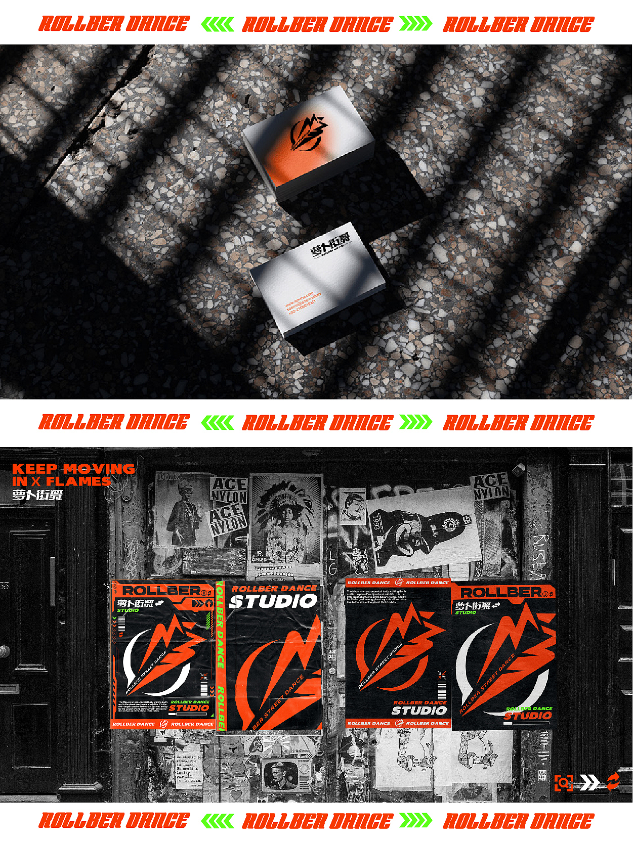 【萝卜街舞】街舞工作室logo设计