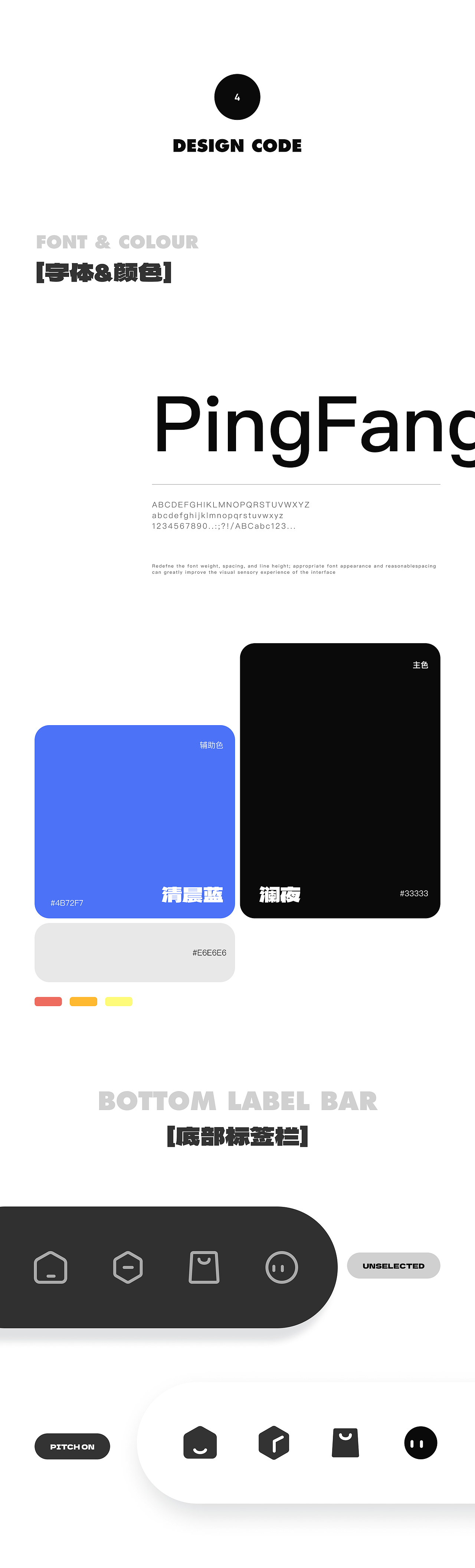 悦家智能家居APP/IP设计