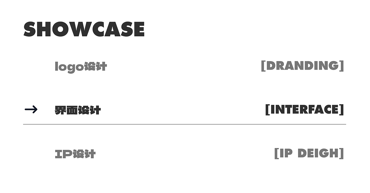 悦家智能家居APP/IP设计