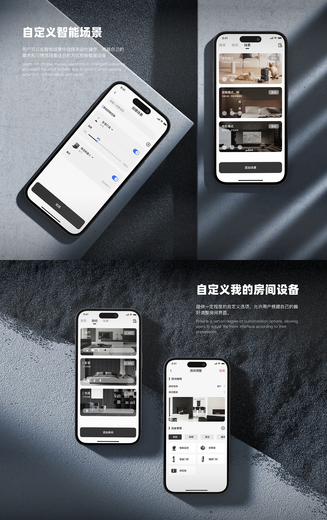 悦家智能家居APP/IP设计（图ZMzc3MDQ3MDQw） - APP界面 - 站酷设计师蛋清蛋白原创素材 - 站酷ZCOOL