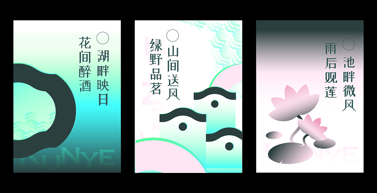 昆也苏式慢生活露营地品牌设计全案（图ZMzc3MDUwNTU2） - 品牌 - 站酷设计师HiZella原创素材 - 站酷ZCOOL