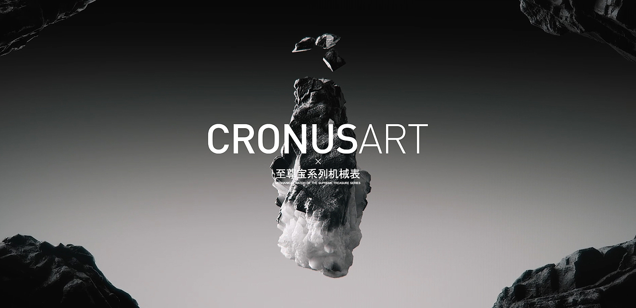 CRONUSAR 至尊宝系列 机械表