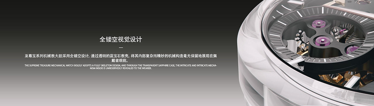 CRONUSAR 至尊宝系列 机械表