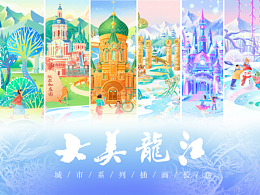 国潮插画