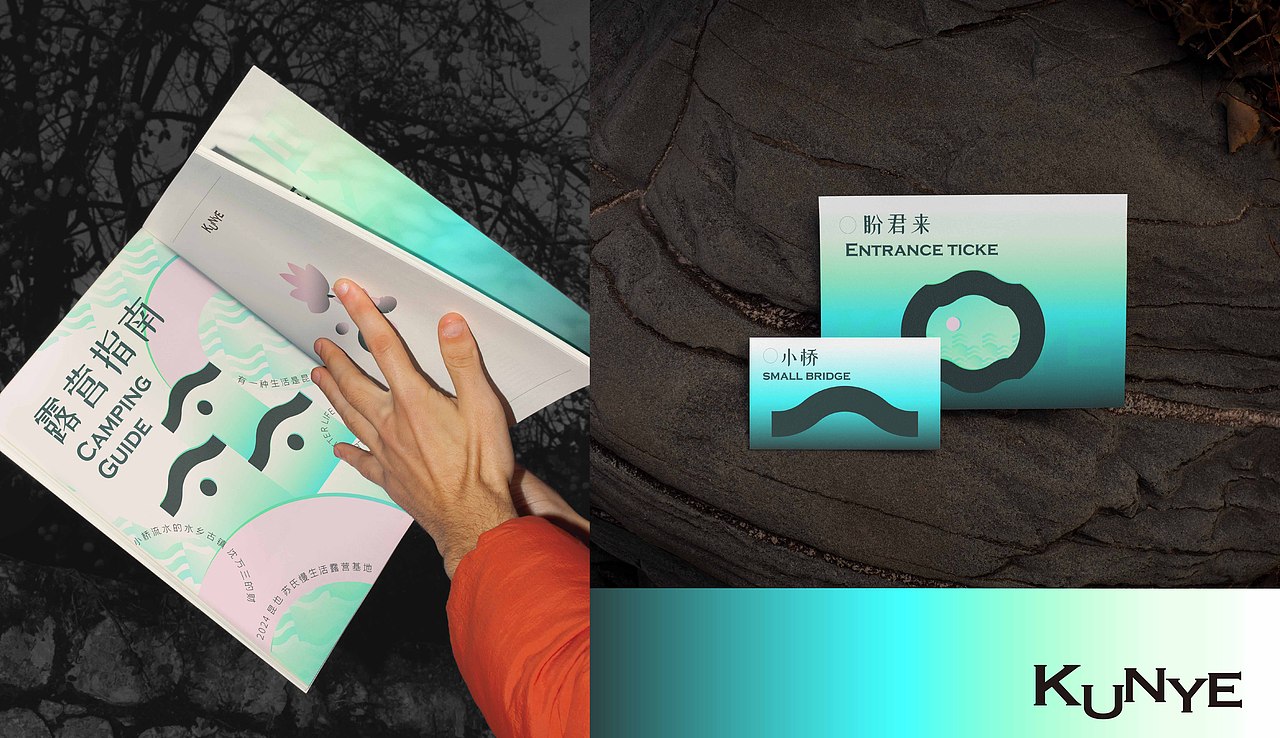 昆也苏式慢生活露营地品牌设计全案（图ZMzc3MDUwNTk2） - 品牌 - 站酷设计师HiZella原创素材 - 站酷ZCOOL