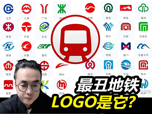 全国地铁LOGO(标志)排行榜！#标志设计 #地铁LOGO #雨田侃设计 #CDR课程 #PS课程