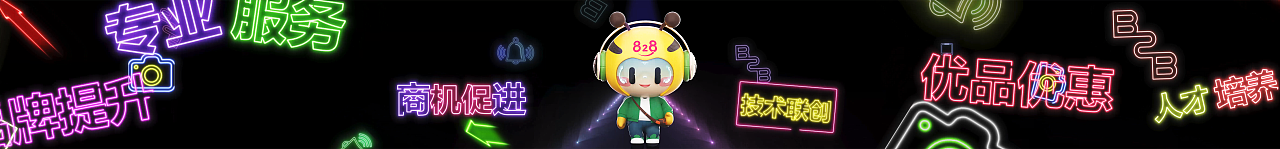 2024数博会暨华为云828企业节开幕式角色动画视频