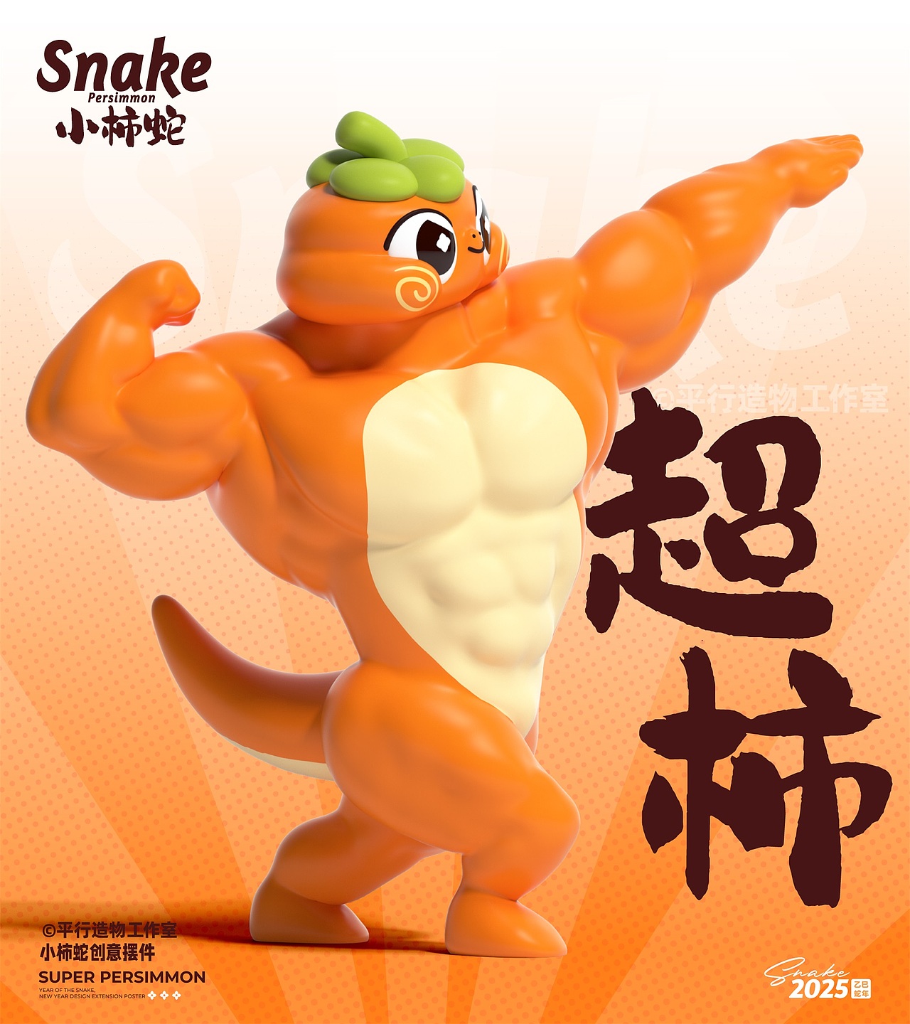 蛇来运转 | 萌系蛇年IP设计(可授权)(图ZMzc3MDUyMjYw) - IP形象 - 站酷设计师LIN致远原创素材 - 站酷ZCOOL