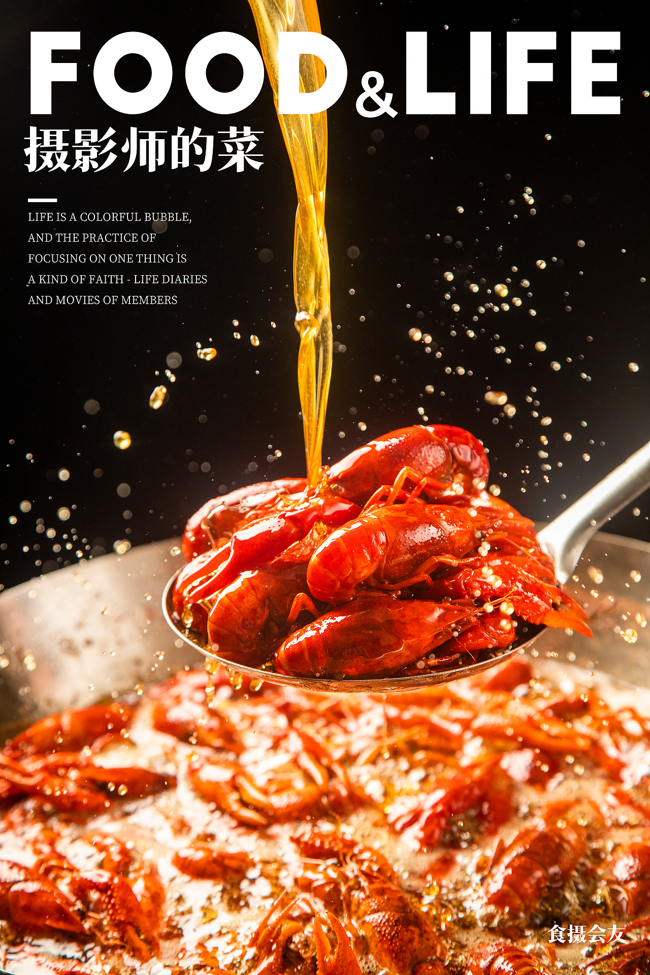 小霸龙x象心视觉小龙虾拍摄（图ZMzc3MDUyODQ0） - 美食摄影 - 站酷设计师象心视觉原创素材 - 站酷ZCOOL