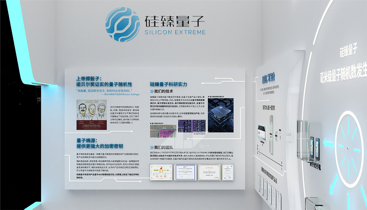 硅臻量子 上海商用密码展 2023
