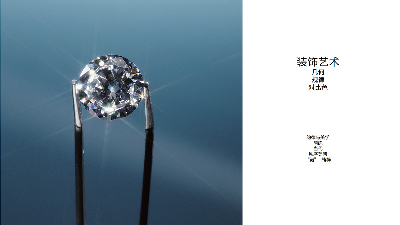 英皇集团品牌升级-珠宝美妆类品牌怎么做