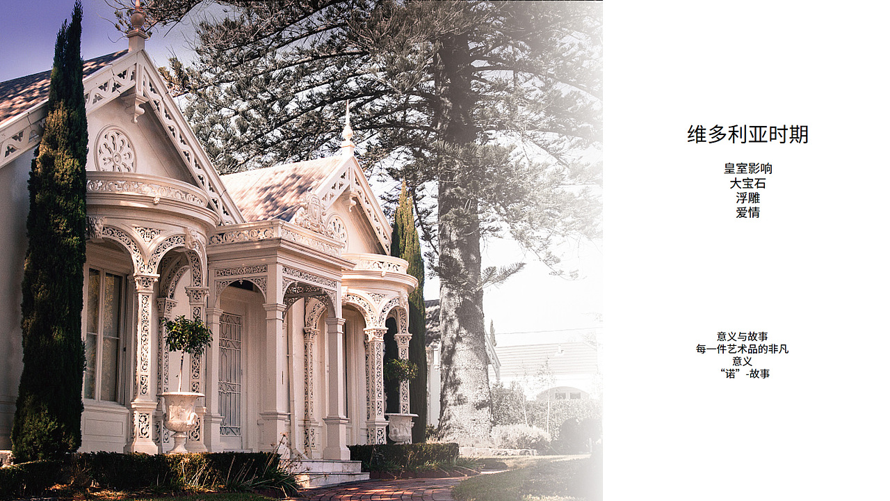 英皇集团品牌升级-珠宝美妆类品牌怎么做