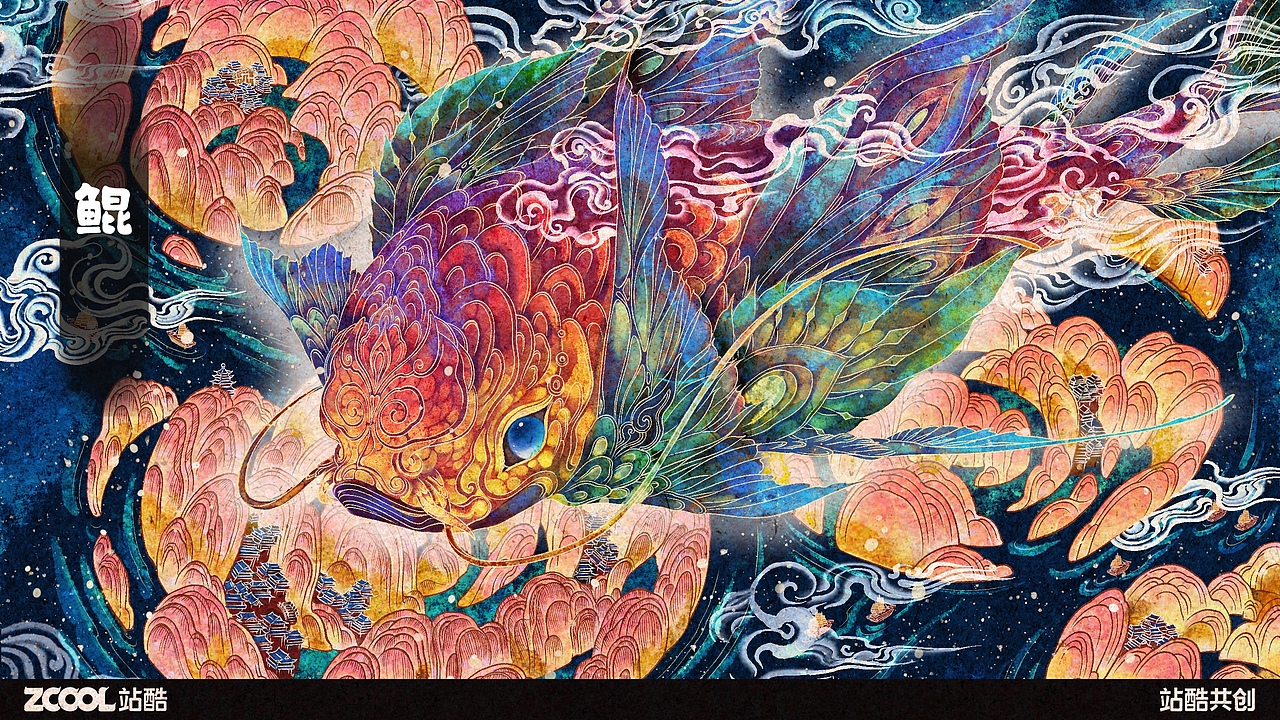 山海经·鲲（图ZMzc3MDU3Nzcy） - 海报 - 站酷设计师积木JIMU原创素材 - 站酷ZCOOL