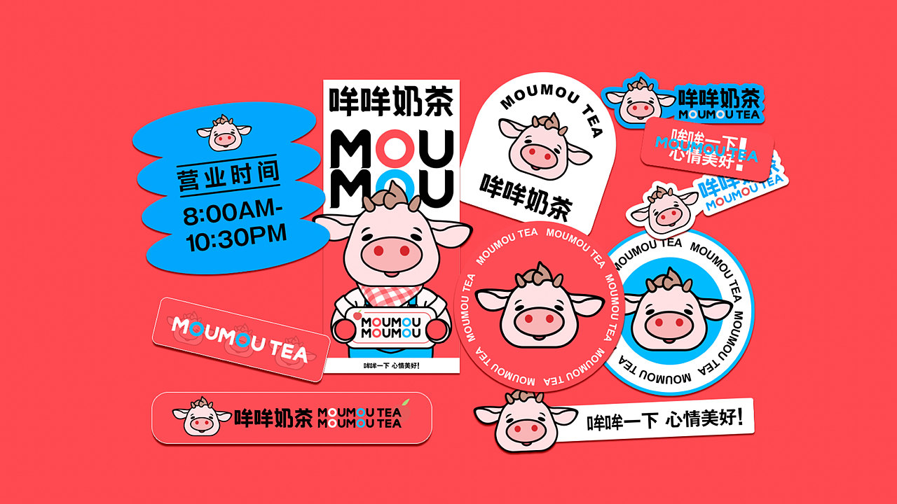 MOUMOU TEA 哞哞奶茶品牌-餐饮策略视觉设计