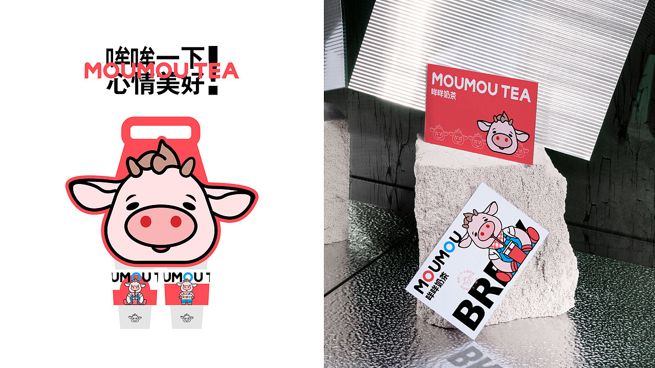 MOUMOU TEA 哞哞奶茶品牌-餐饮策略视觉设计