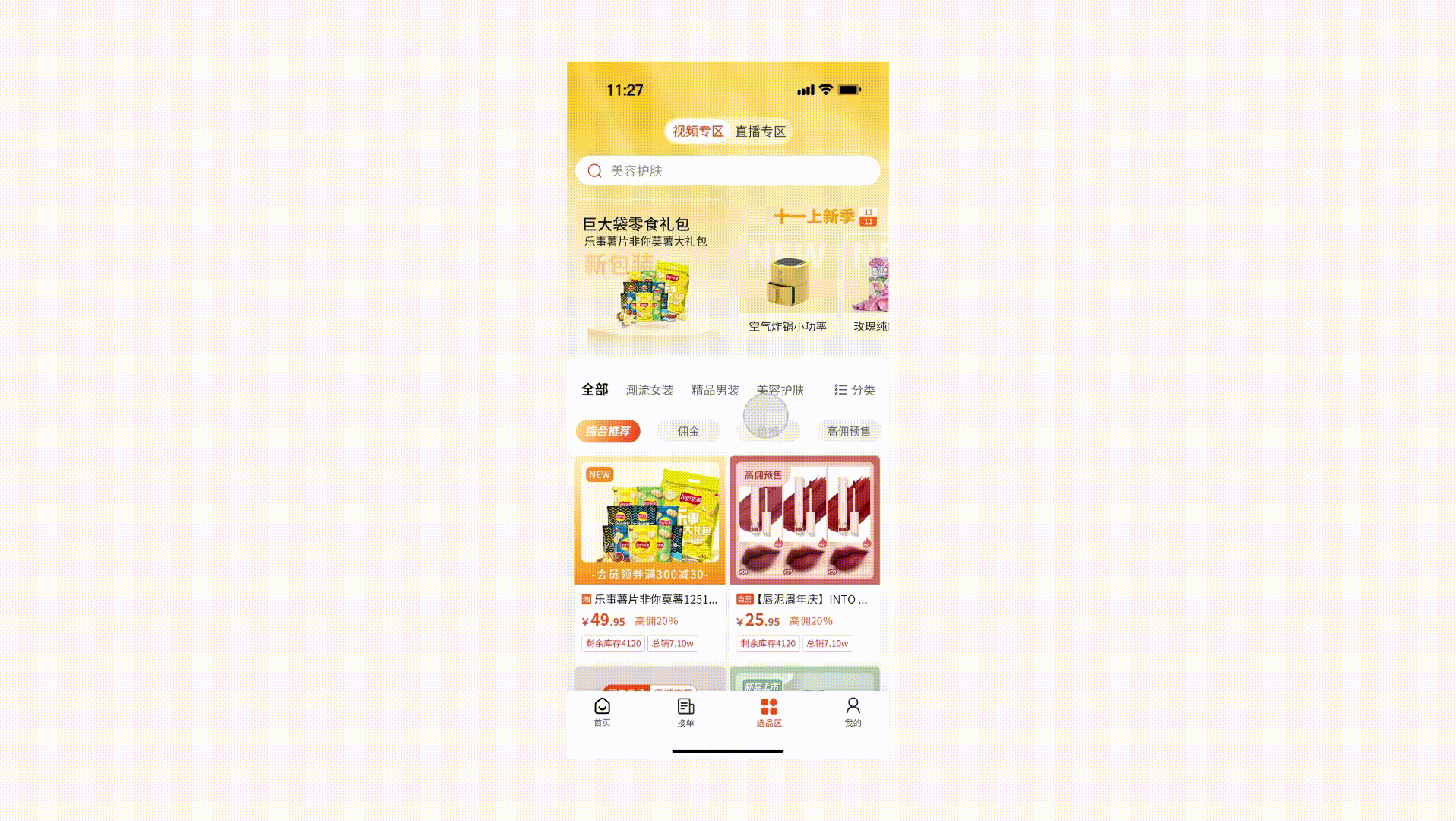 2024作品集（图ZMzc3MDU4NTI0） - APP界面 - 站酷设计师chuhly原创素材 - 站酷ZCOOL