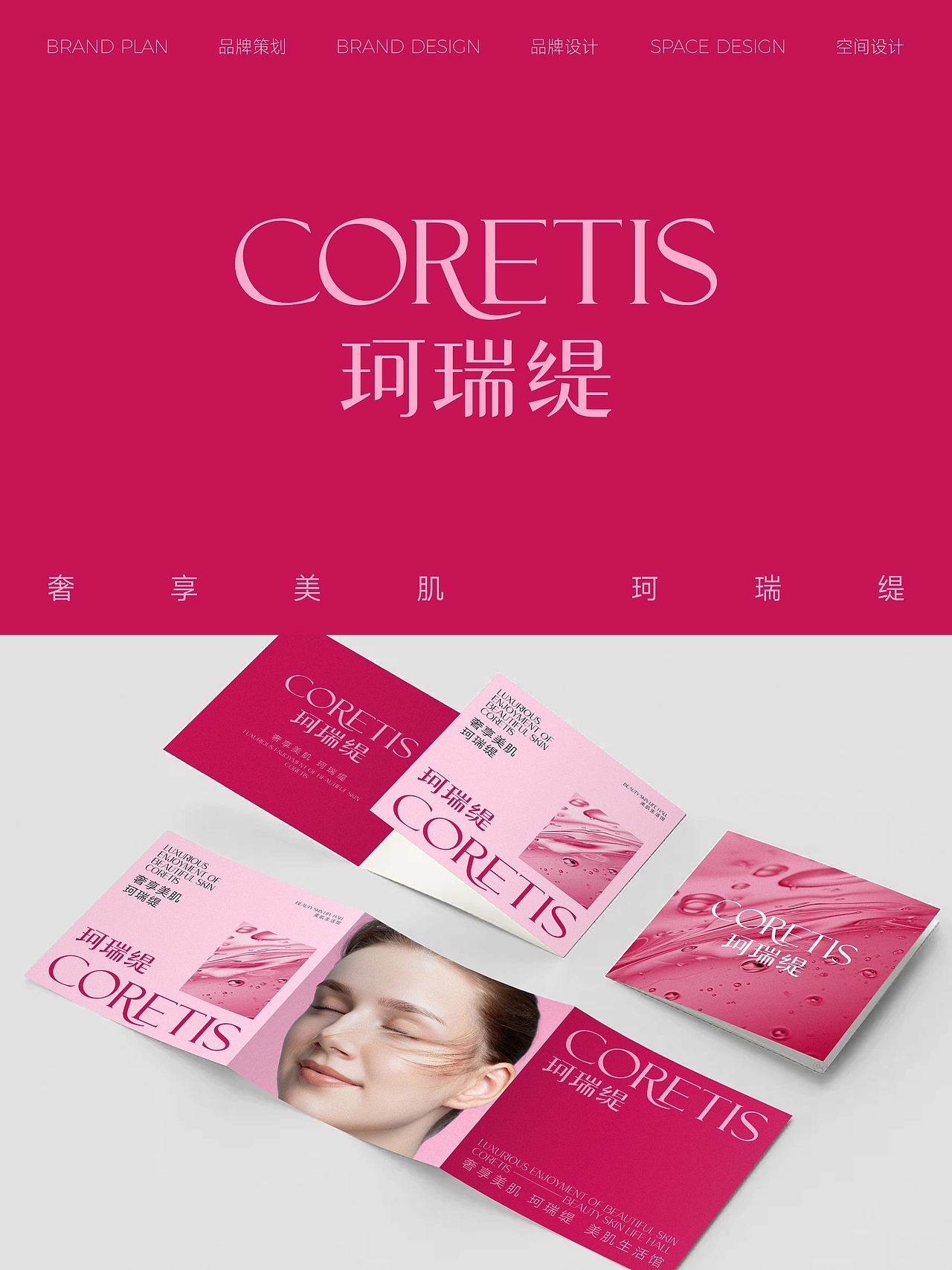 珂瑞缇品牌全案设计（图ZMzc3MDU4OTYw） - 品牌 - 站酷设计师小翔15882057529原创素材 - 站酷ZCOOL