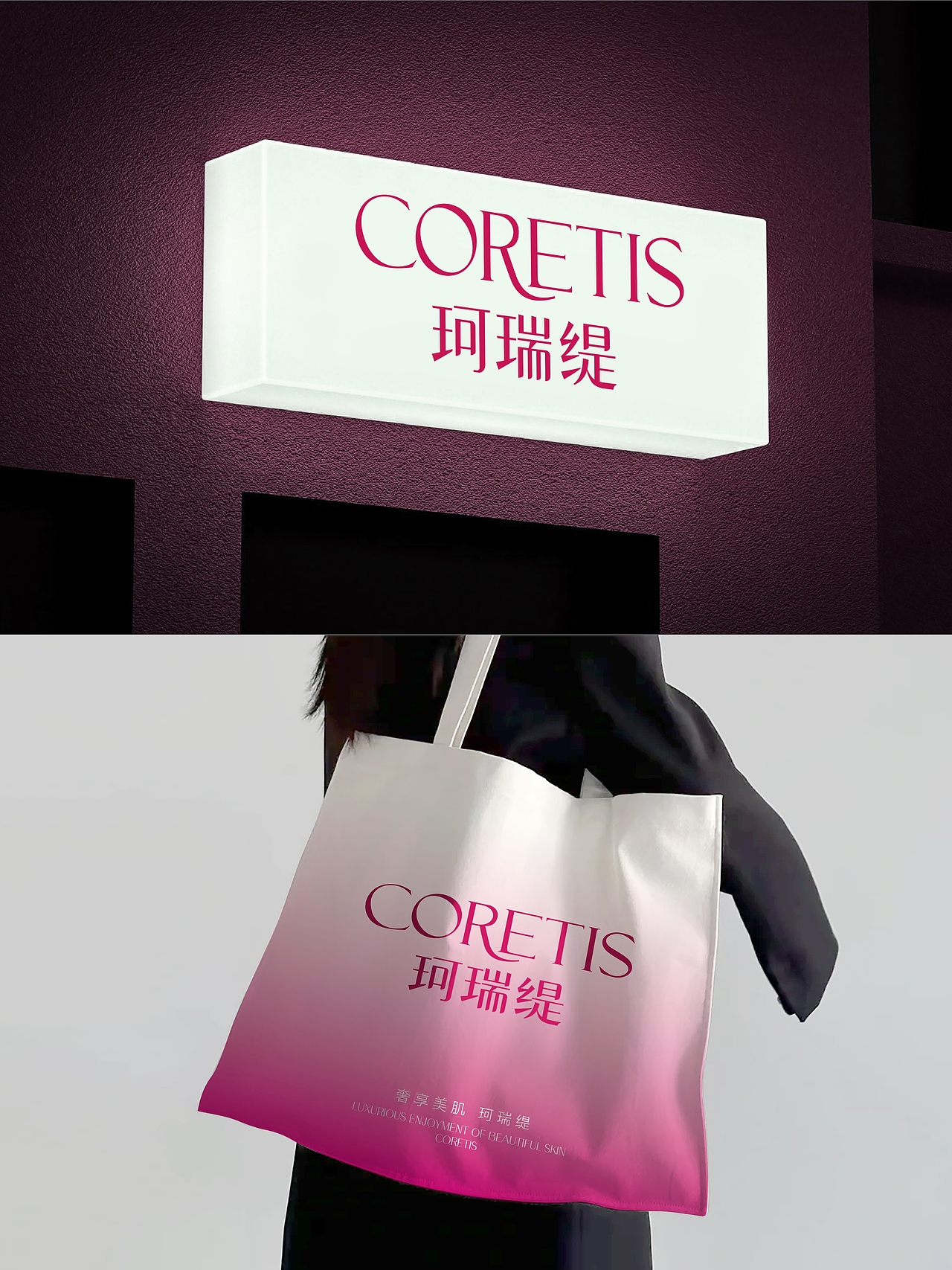 珂瑞缇品牌全案设计（图ZMzc3MDU4OTky） - 品牌 - 站酷设计师小翔15882057529原创素材 - 站酷ZCOOL