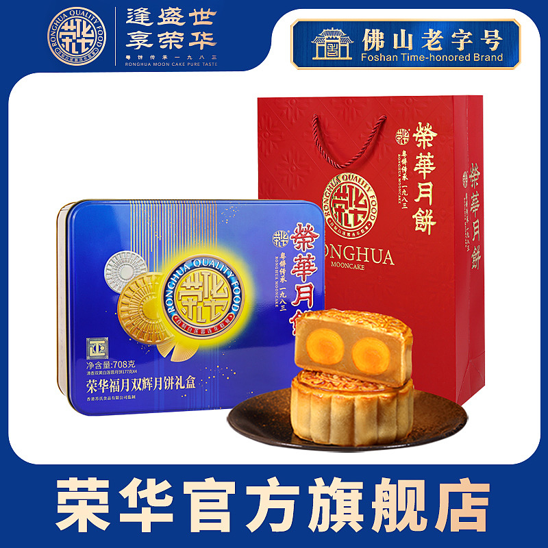 2024年荣华月饼电商活动素材