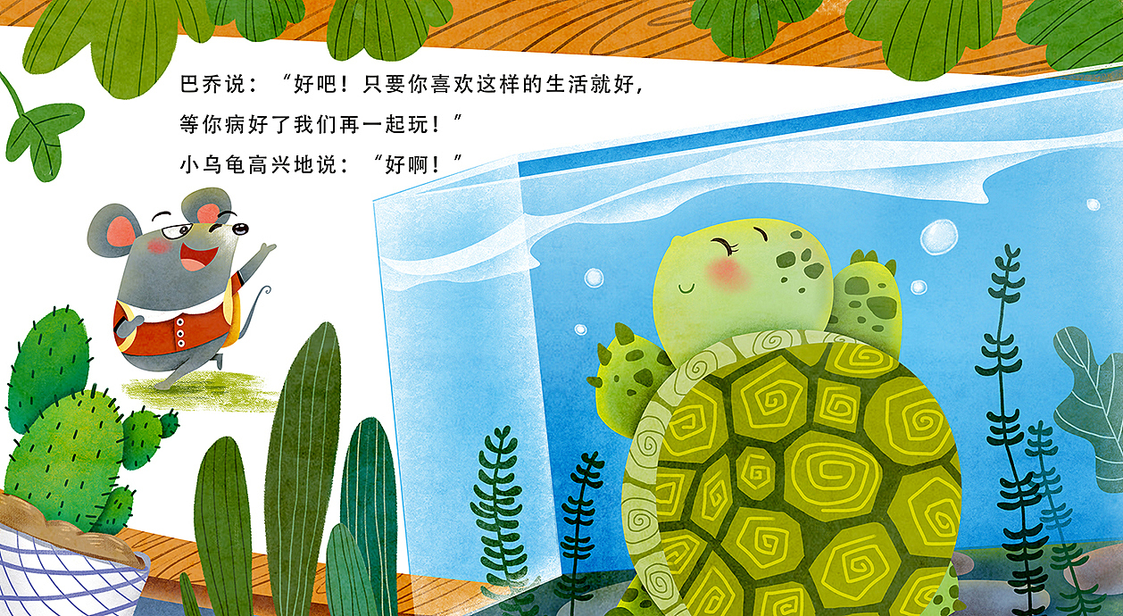 一套绘本（图ZMzc3MDU5MjQ4） - 儿童插画 - 站酷设计师安语插画原创素材 - 站酷ZCOOL