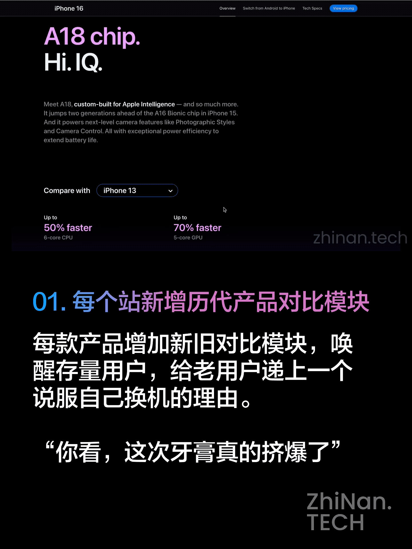 趁热：2024 苹果产品站网页趋势速览｜执楠 Insight（图ZMTQ5MDY2ODg=） - 观点 - 站酷设计师执楠科技原创素材 - 站酷ZCOOL