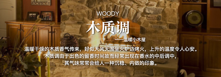 香水气味小卡片