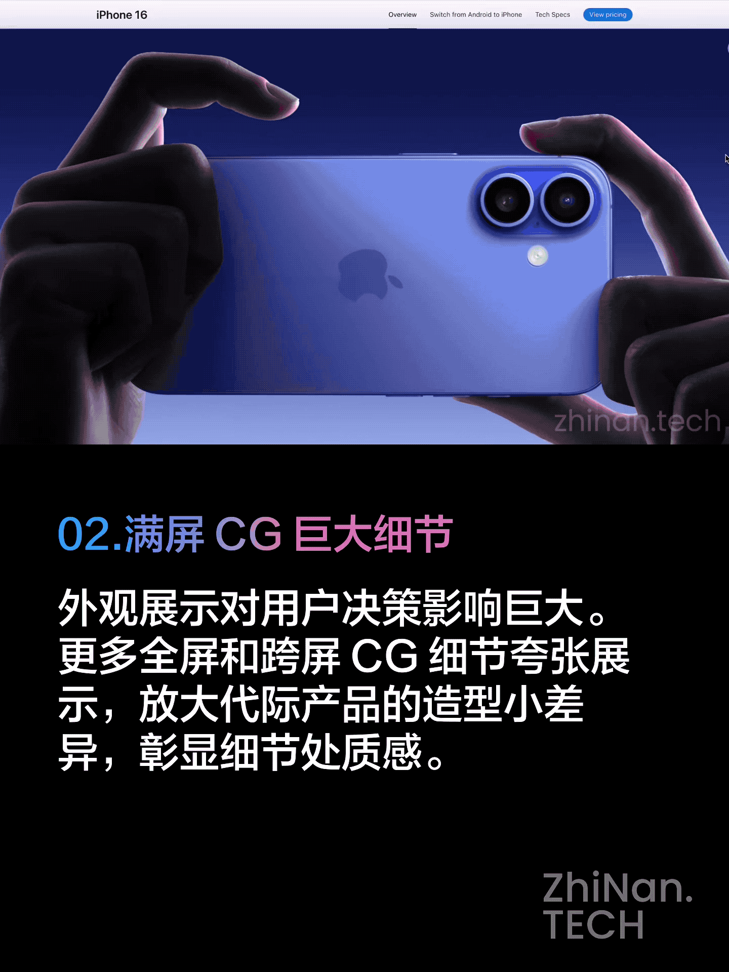 趁热：2024 苹果产品站网页趋势速览｜执楠 Insight（图ZMTQ5MDY2OTI=） - 观点 - 站酷设计师执楠科技原创素材 - 站酷ZCOOL