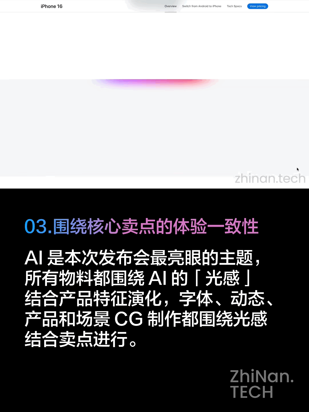 趁热：2024 苹果产品站网页趋势速览｜执楠 Insight（图ZMTQ5MDY2OTY=） - 观点 - 站酷设计师执楠科技原创素材 - 站酷ZCOOL